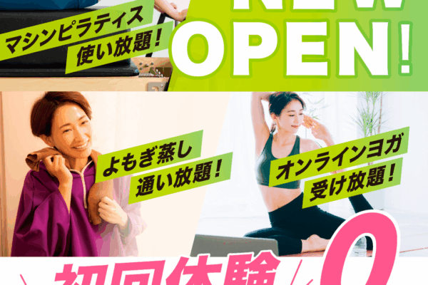 ソエルスタジオ：オープン前限定キャンペーン