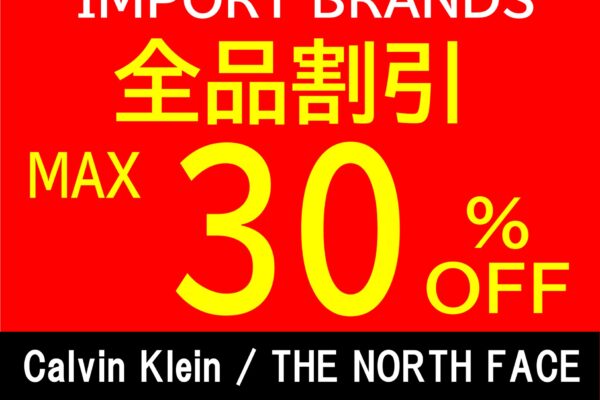 サカゼン：インポート全品割引！