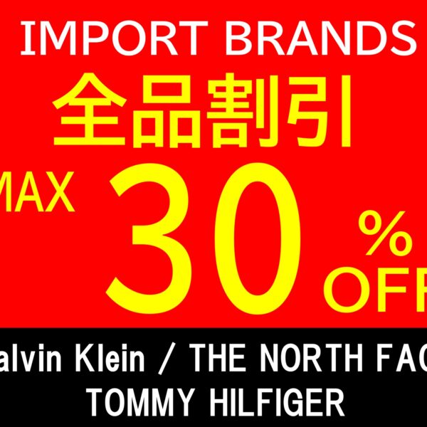 サカゼン：インポート全品割引！