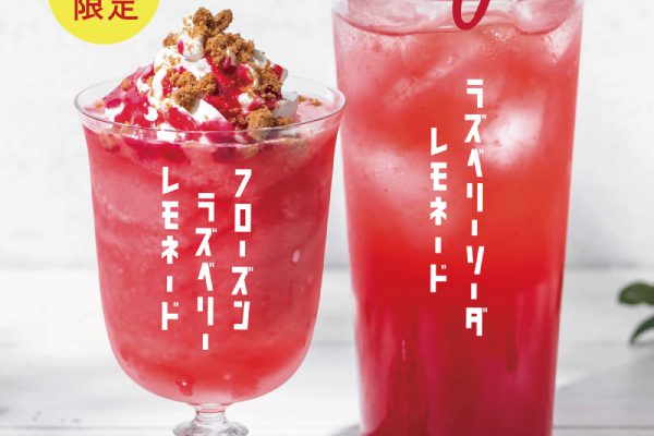 レモネードバイレモニカ：4月からの季節限定商品